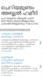 Mobile Screenshot of hameedmadani.hudainfo.com